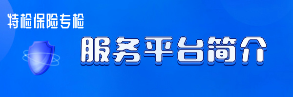 副本_副本_副本_保险公众号封面扁平风首图__2024-08-19+13_27_16.jpg