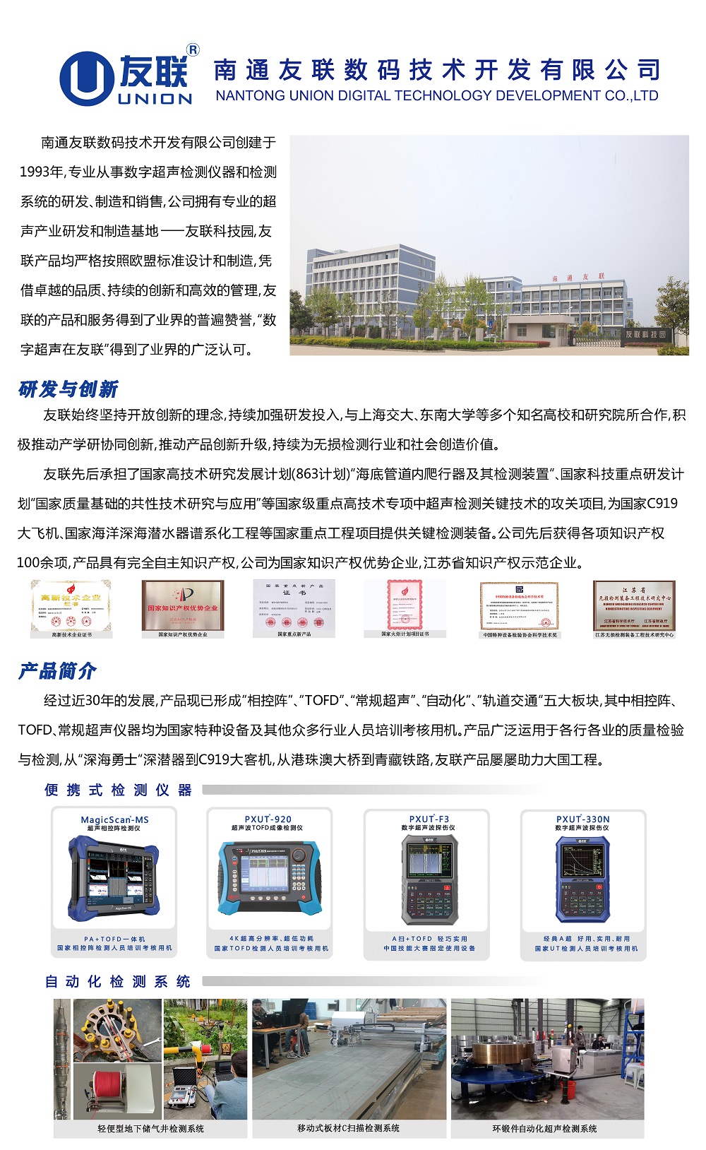 友聯內容1.jpg