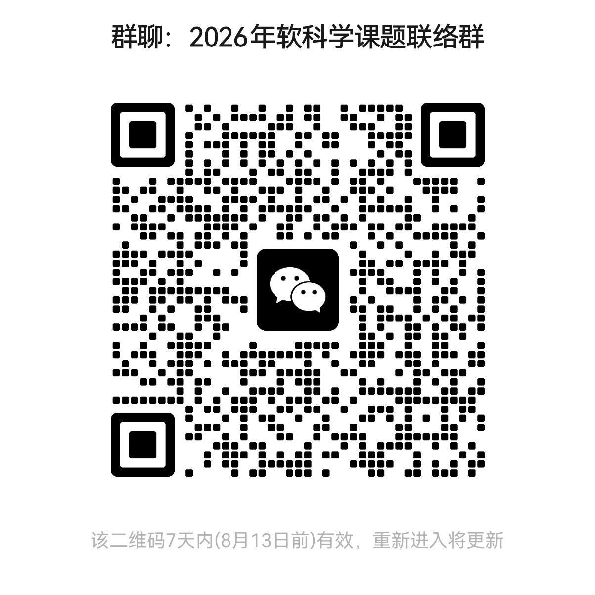 1786000572552059436.png 微信图片_20260806150701_32_64.png